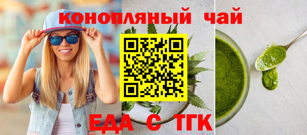 Печенье с ТГК конопля  Вход с VPN  Дальнегорск 
