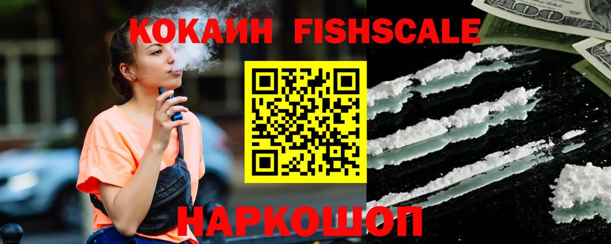 COCAIN 99%  COCAIN  КОКАИН 98%  Дальнегорск  Вход с VPN 