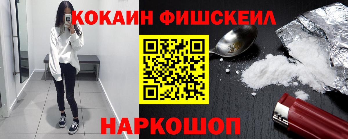 КОКАИН VHQ Дальнегорск