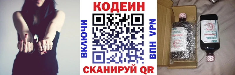 Codein напиток Lean (лин)  как найти закладки  Дальнегорск 
