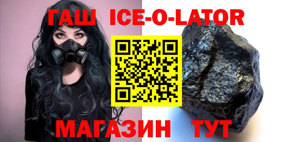 ГАШ 40% ТГК  Вход с VPN  ГАШ VHQ  Дальнегорск 