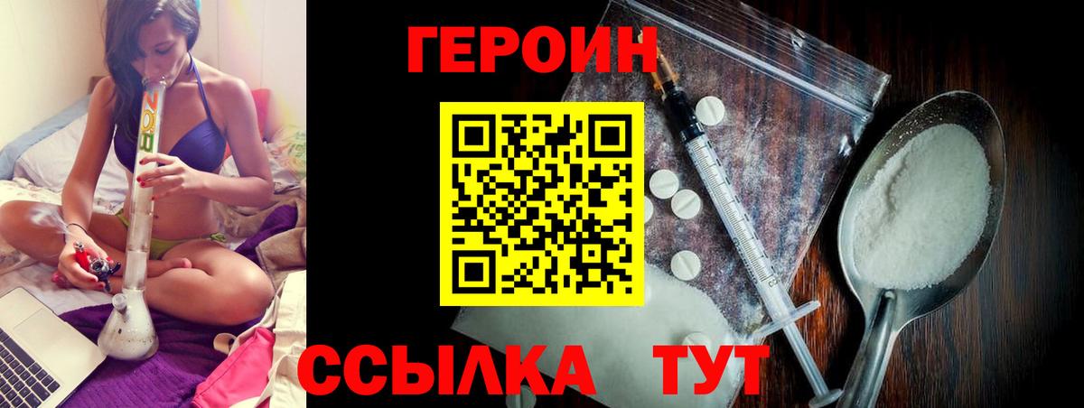 Дальнегорск  ГЕРОИН хмурый  Вход с VPN 
