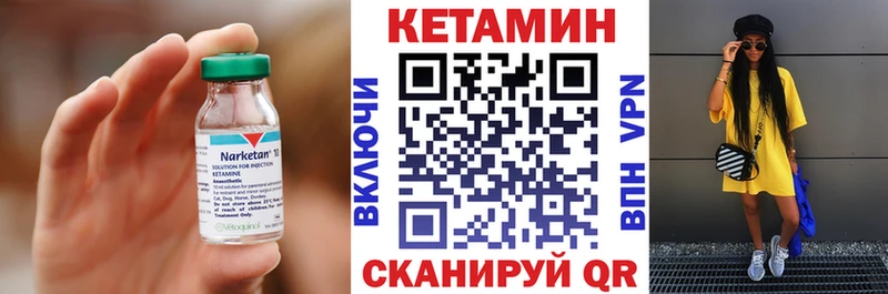 Кетамин ketamine  Дальнегорск 