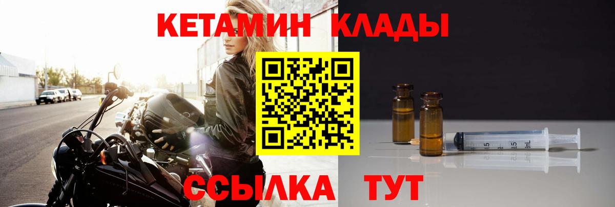 Кетамин VHQ  blacksprut рабочий сайт  Дальнегорск  Вход с VPN 