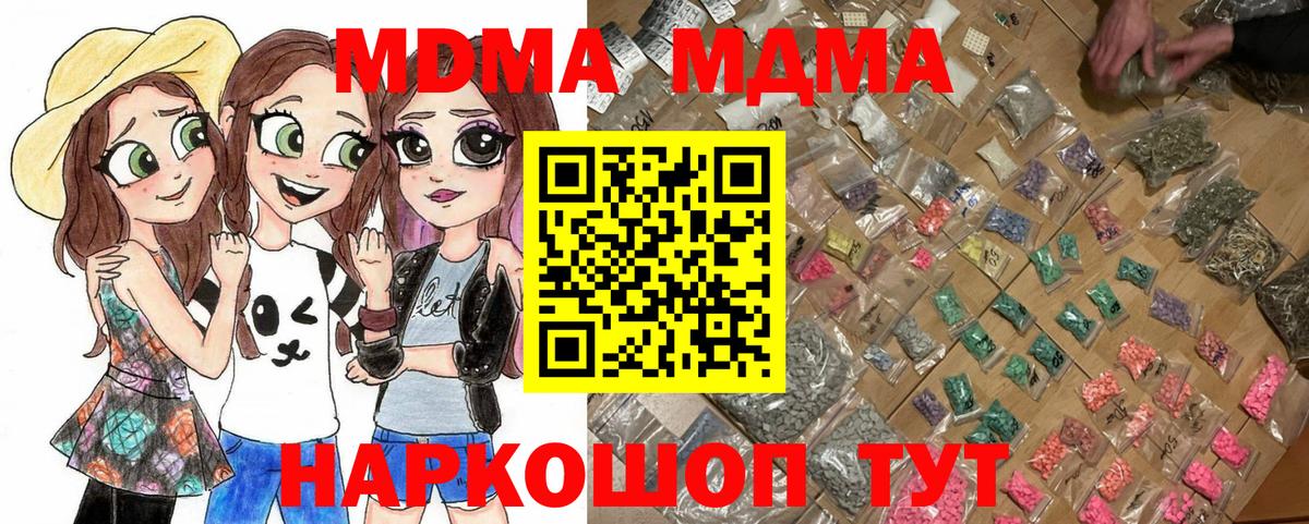 МДМА crystal Дальнегорск