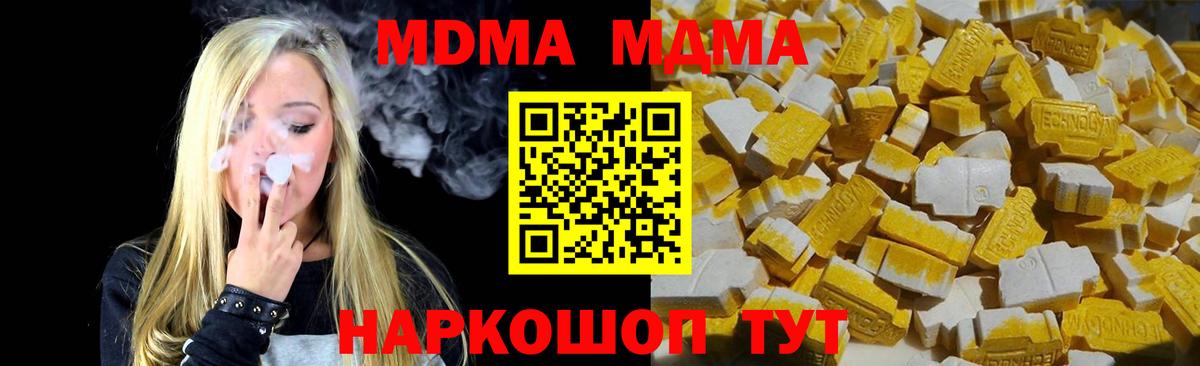 МДМА Molly  MDMA  Дальнегорск  MDMA crystal  Вход с VPN 
