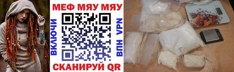 Мефедрон мяу мяу  Дальнегорск 