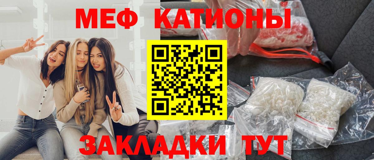 Дальнегорск  МЕФ 4 MMC  Мефедрон  Вход с VPN 
