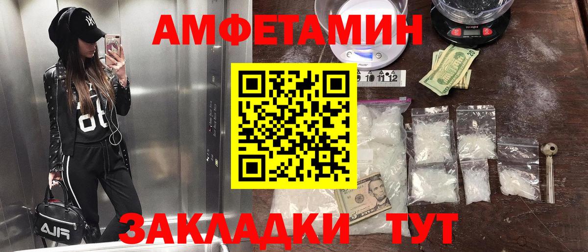 Дальнегорск  МЕТАМФЕТАМИН пудра  Вход с VPN 