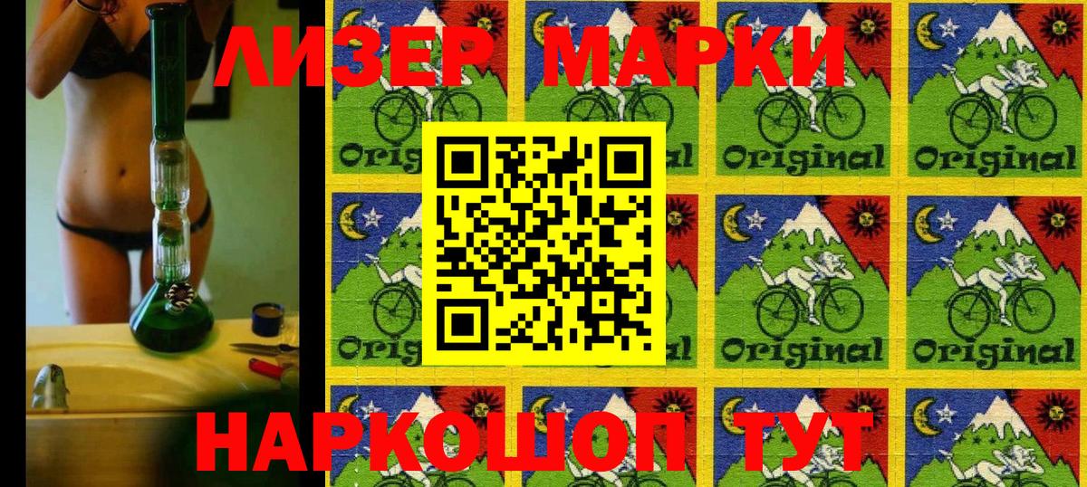 Марки 25I-NBOMe 1500мкг  Вход с VPN  Марки 25I-NBOMe 1500мкг  Наркотические марки  Дальнегорск 