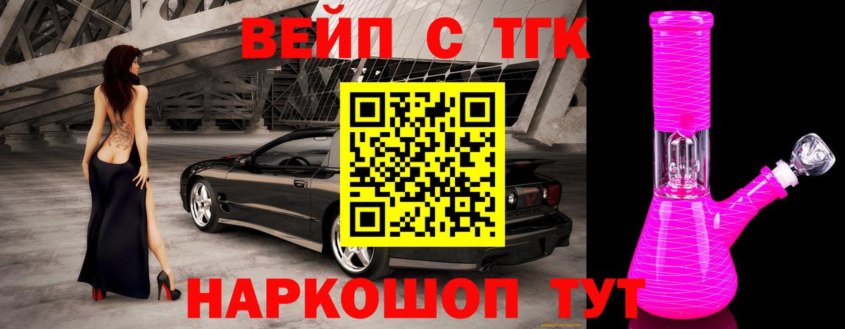 ТГК THC oil Дальнегорск